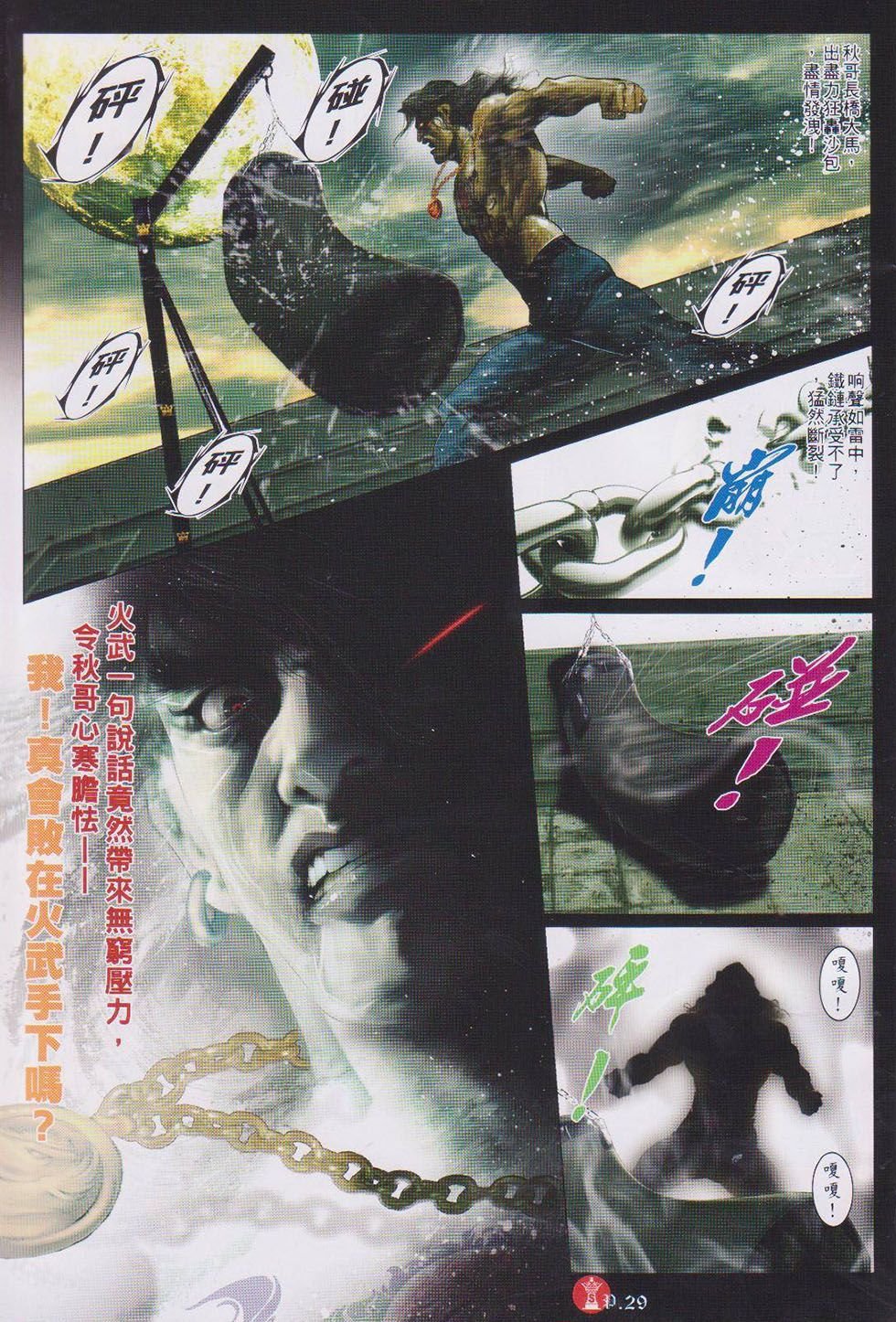 第740话