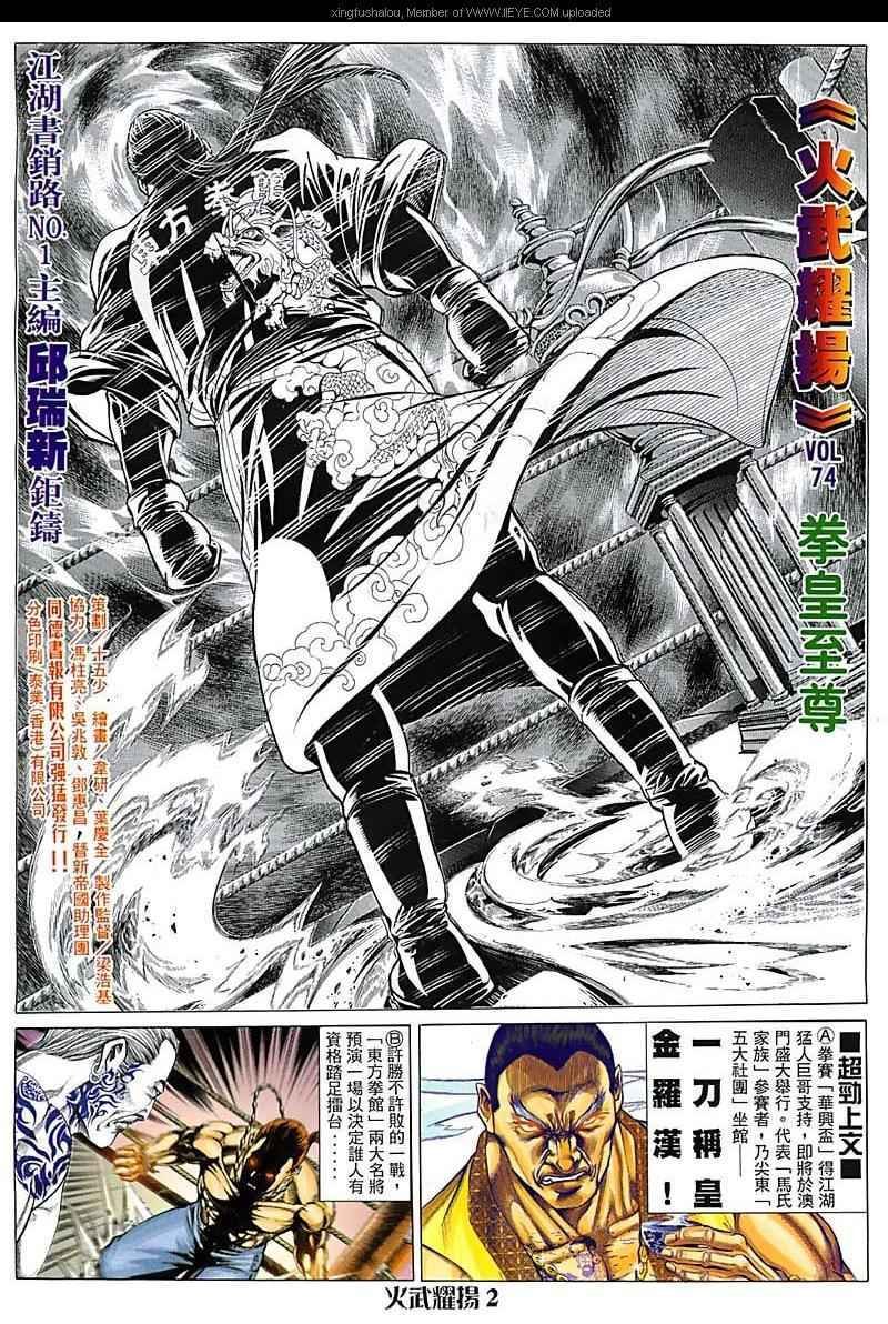 第74话