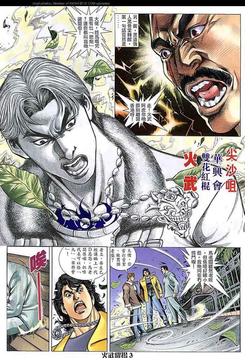 第74话