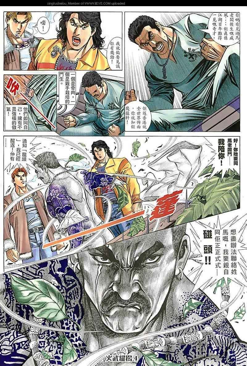 第74话