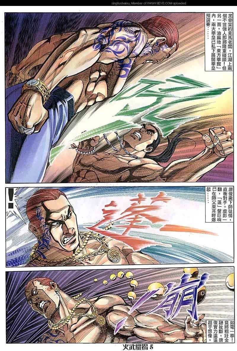 第74话