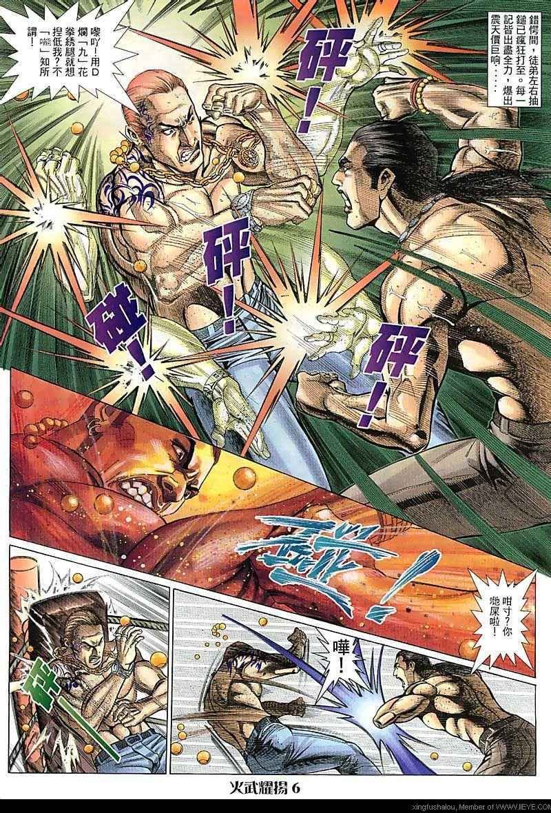 第74话