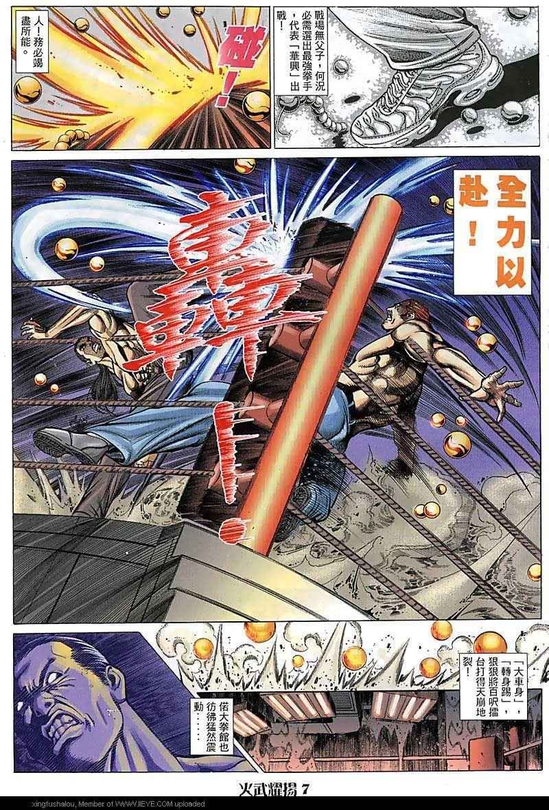 第74话