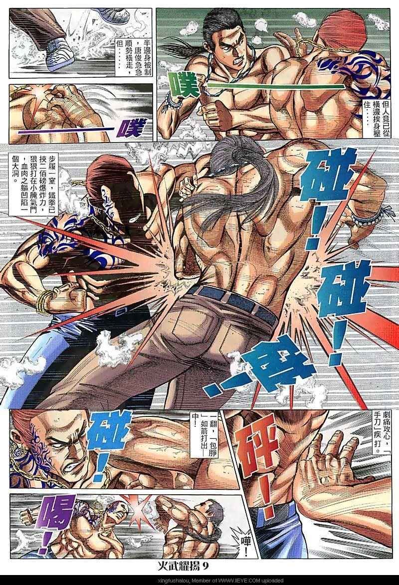 第74话