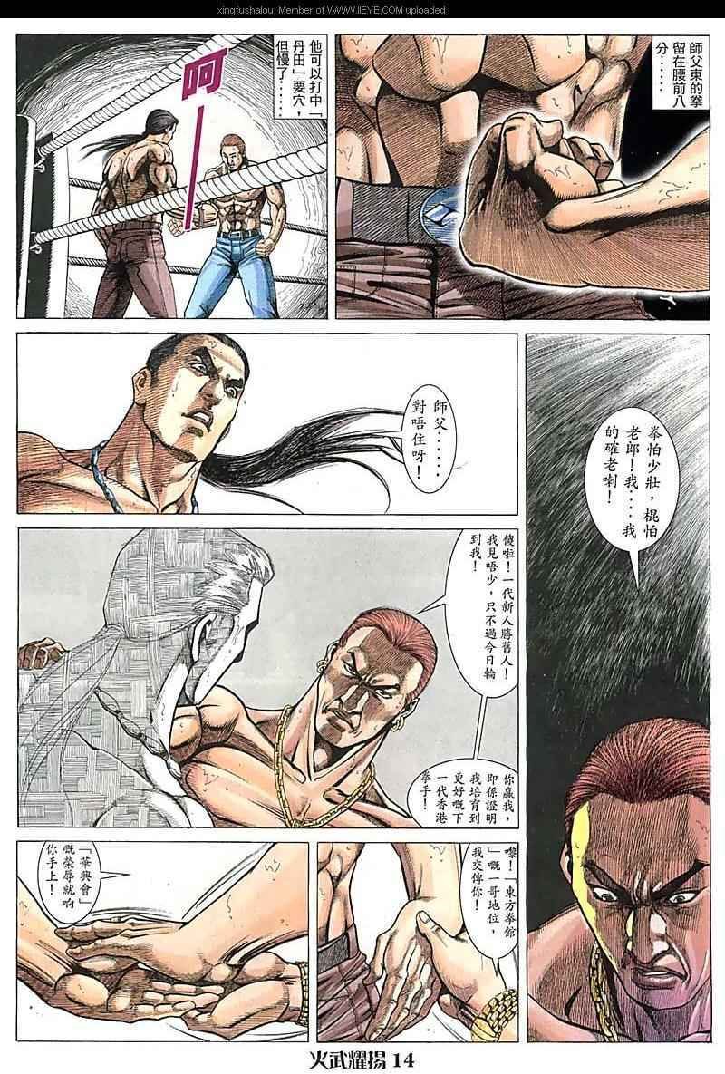 第74话