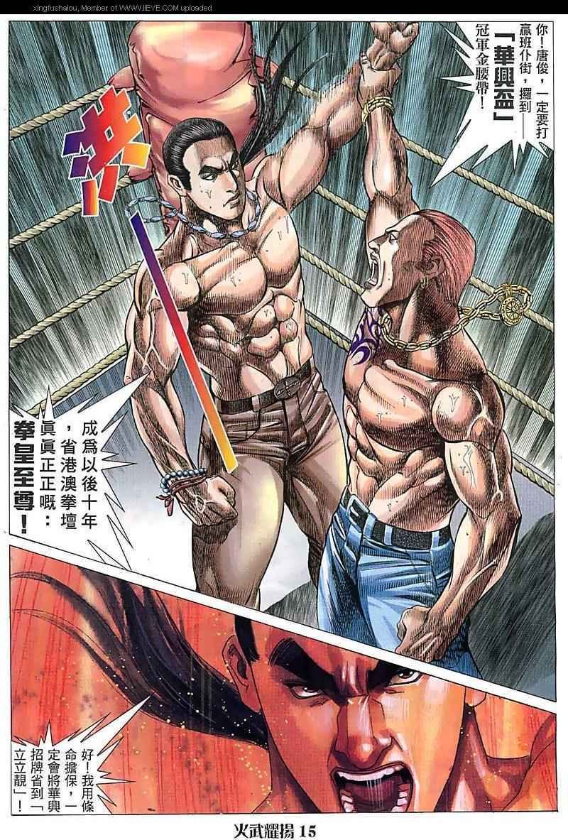 第74话