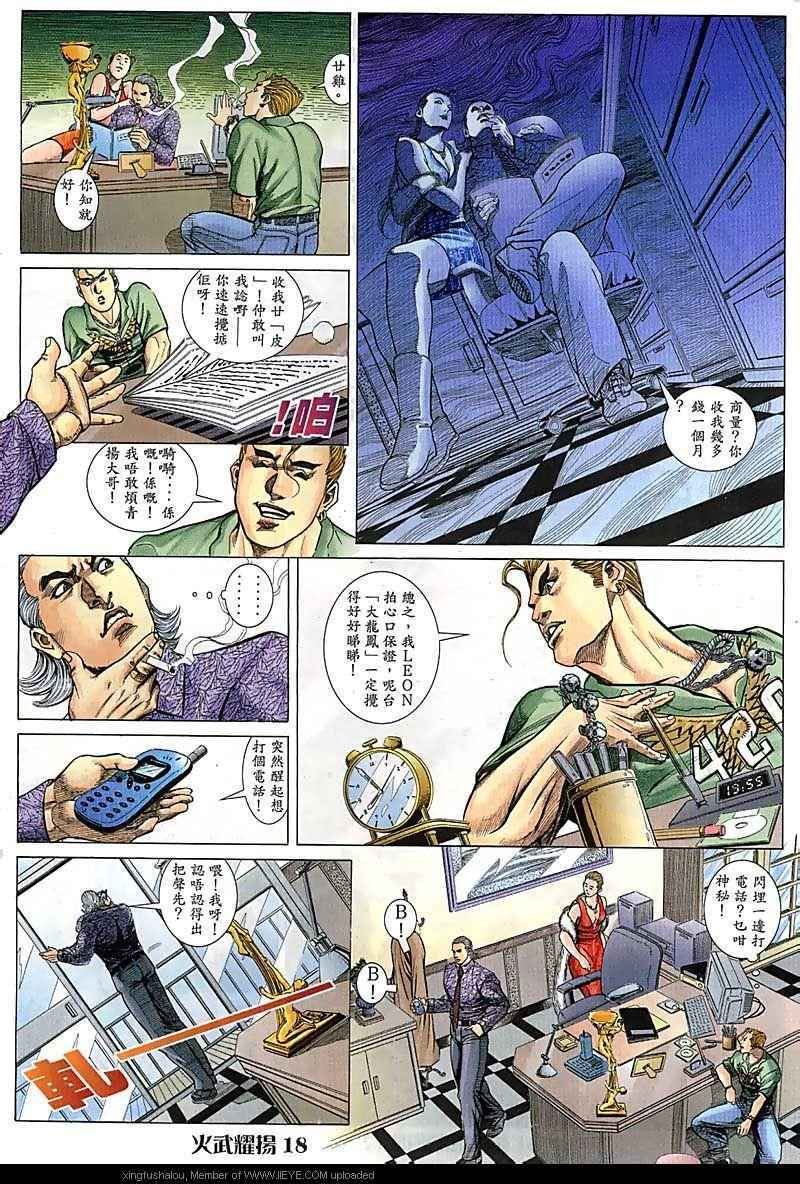 第74话