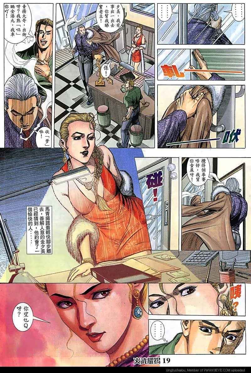第74话