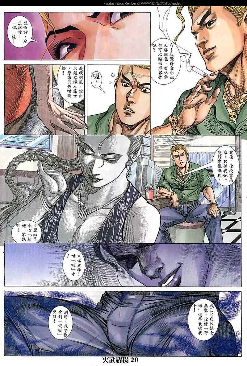 第74话