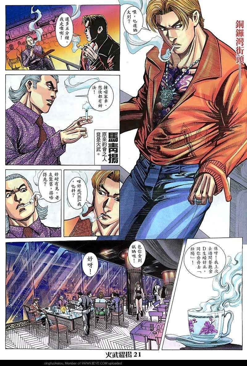 第74话