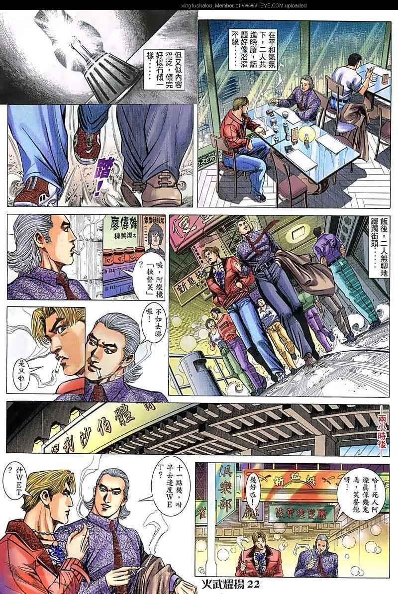 第74话