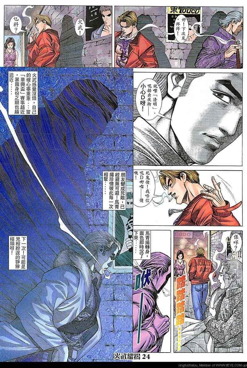 第74话