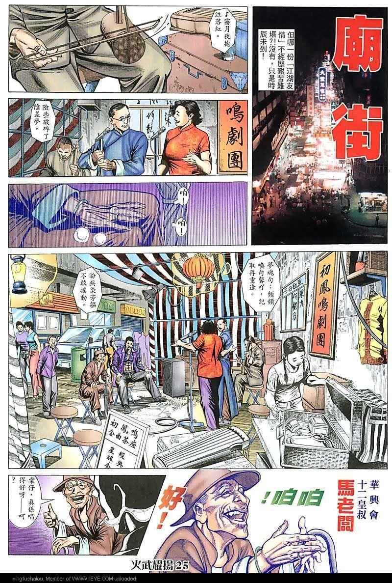 第74话