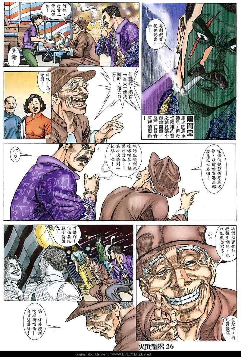 第74话