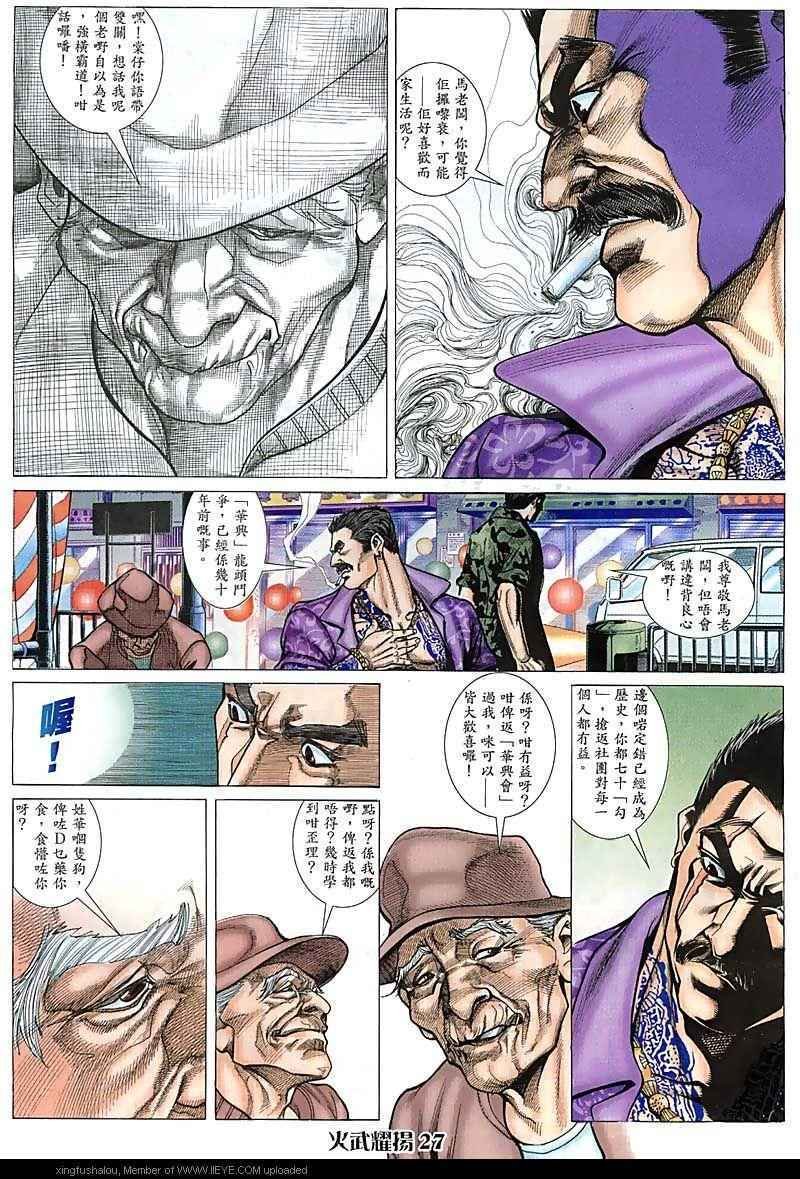 第74话