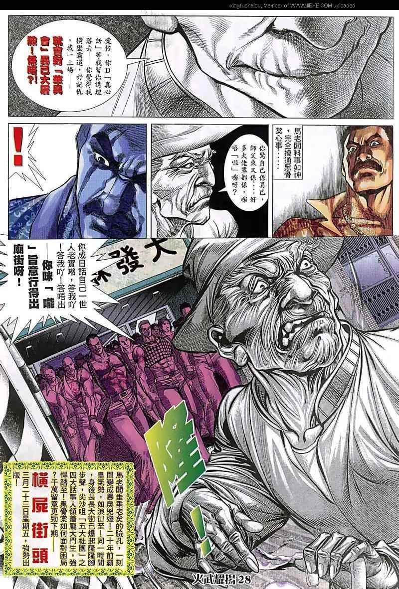 第74话