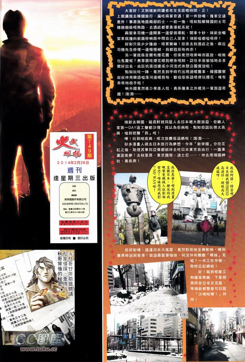 第749卷