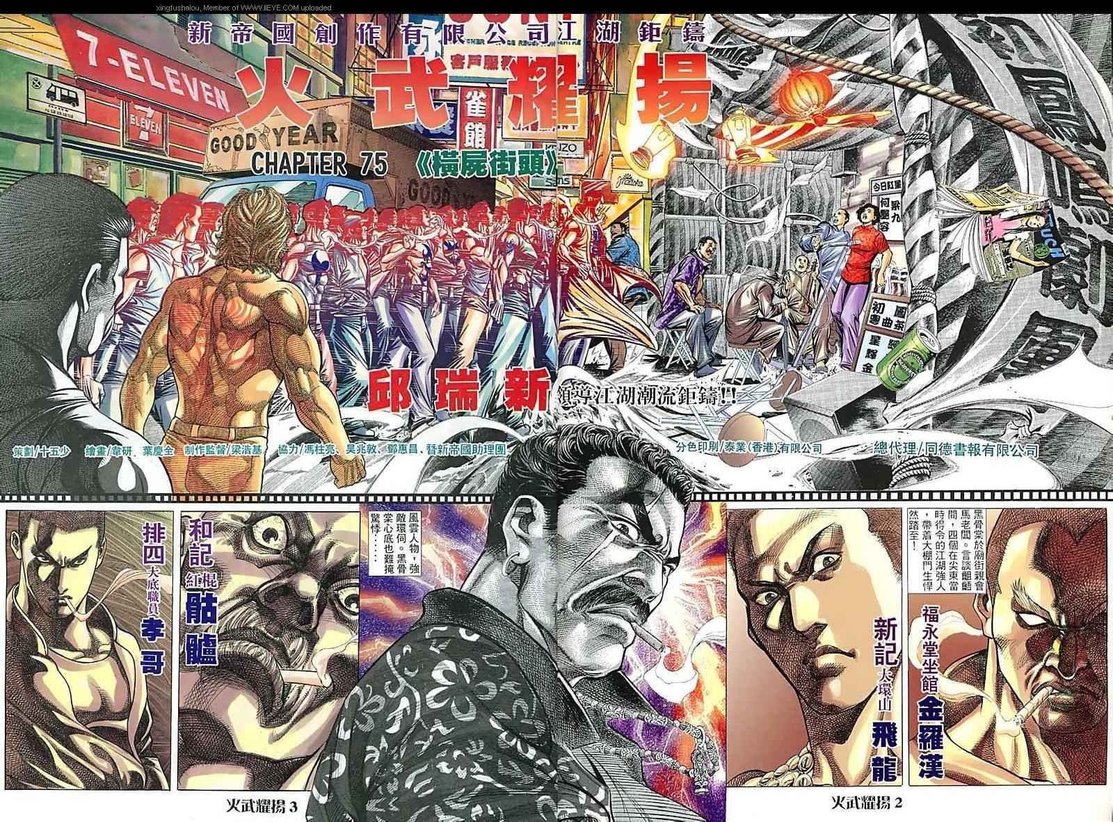 第75话