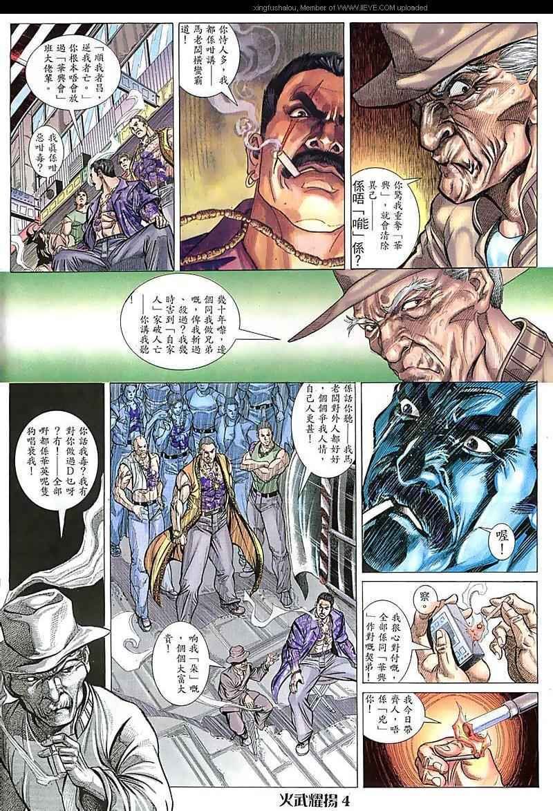 第75话