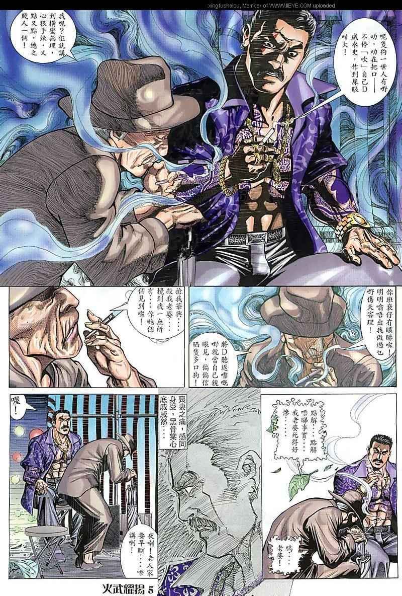 第75话