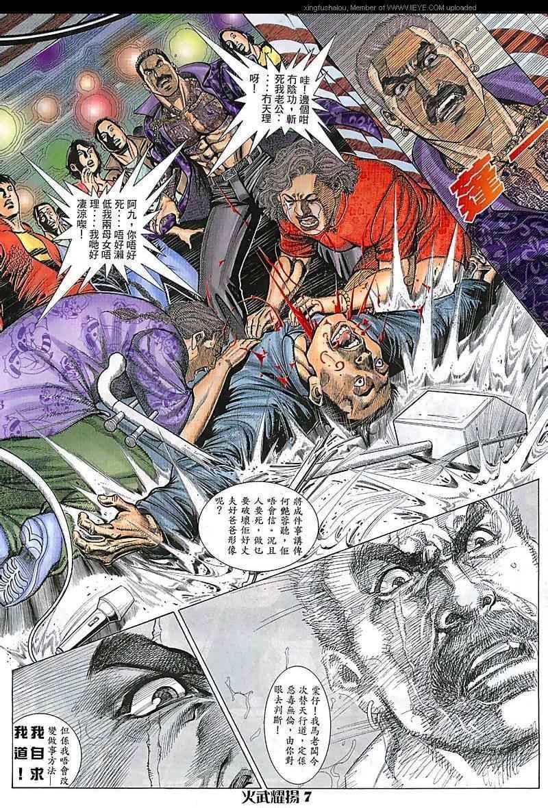 第75话