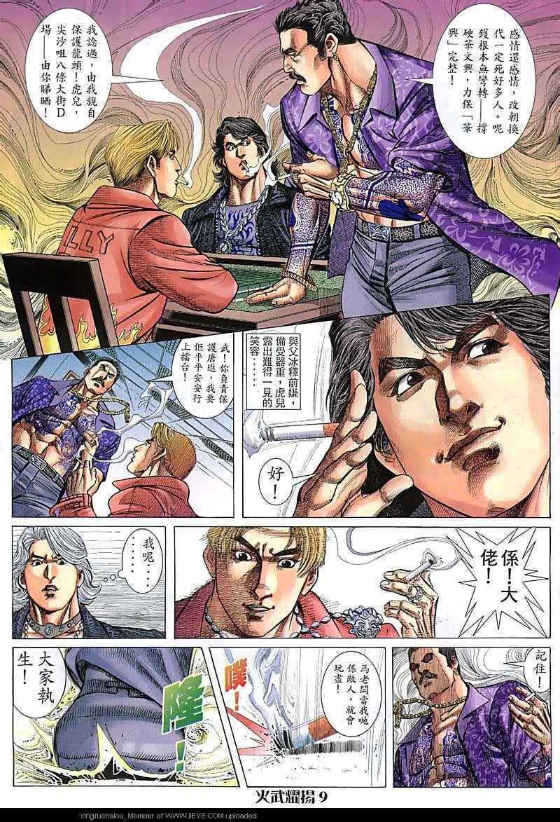 第75话