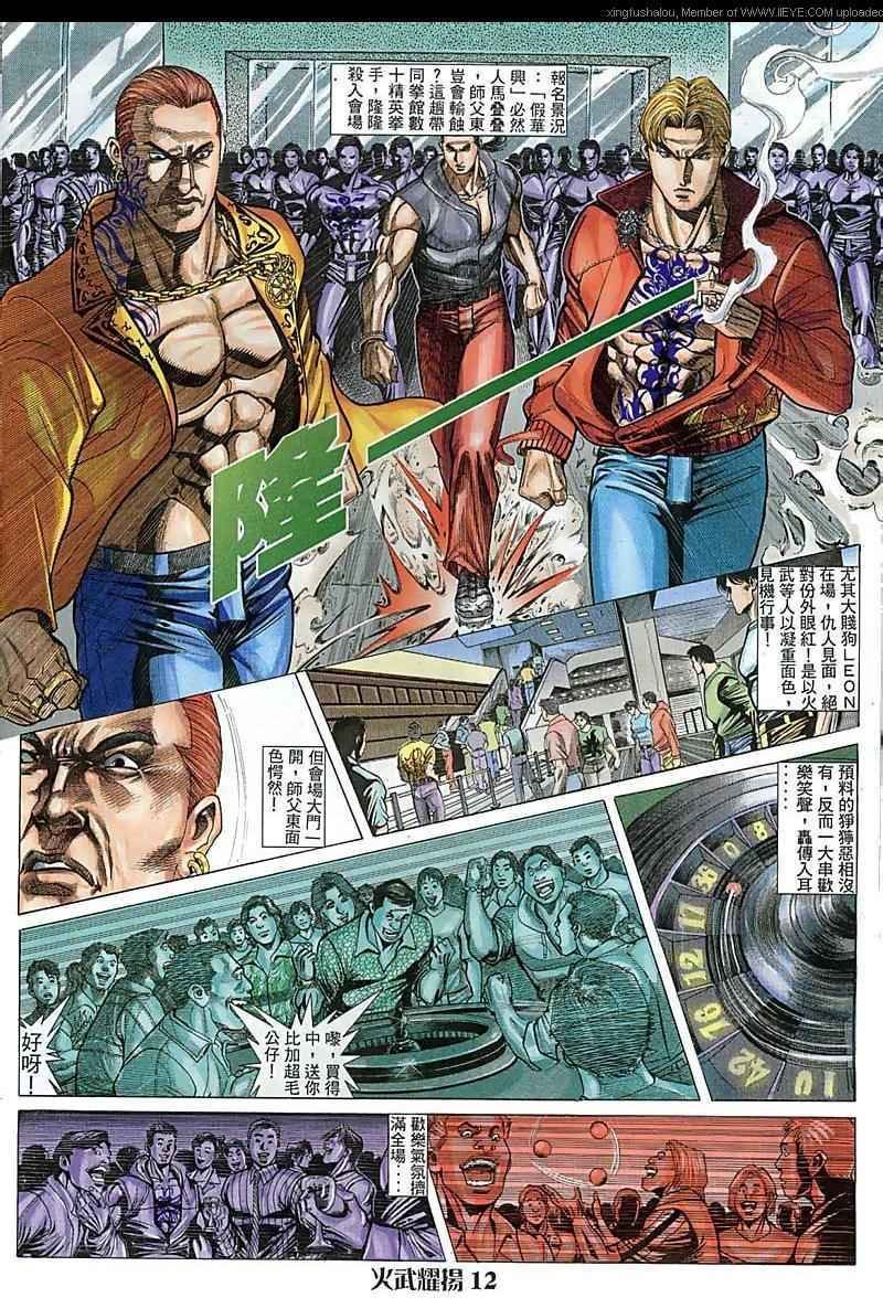 第75话