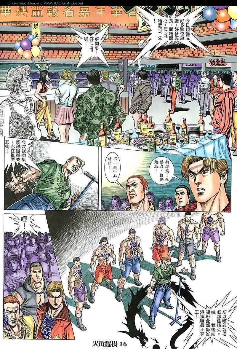 第75话