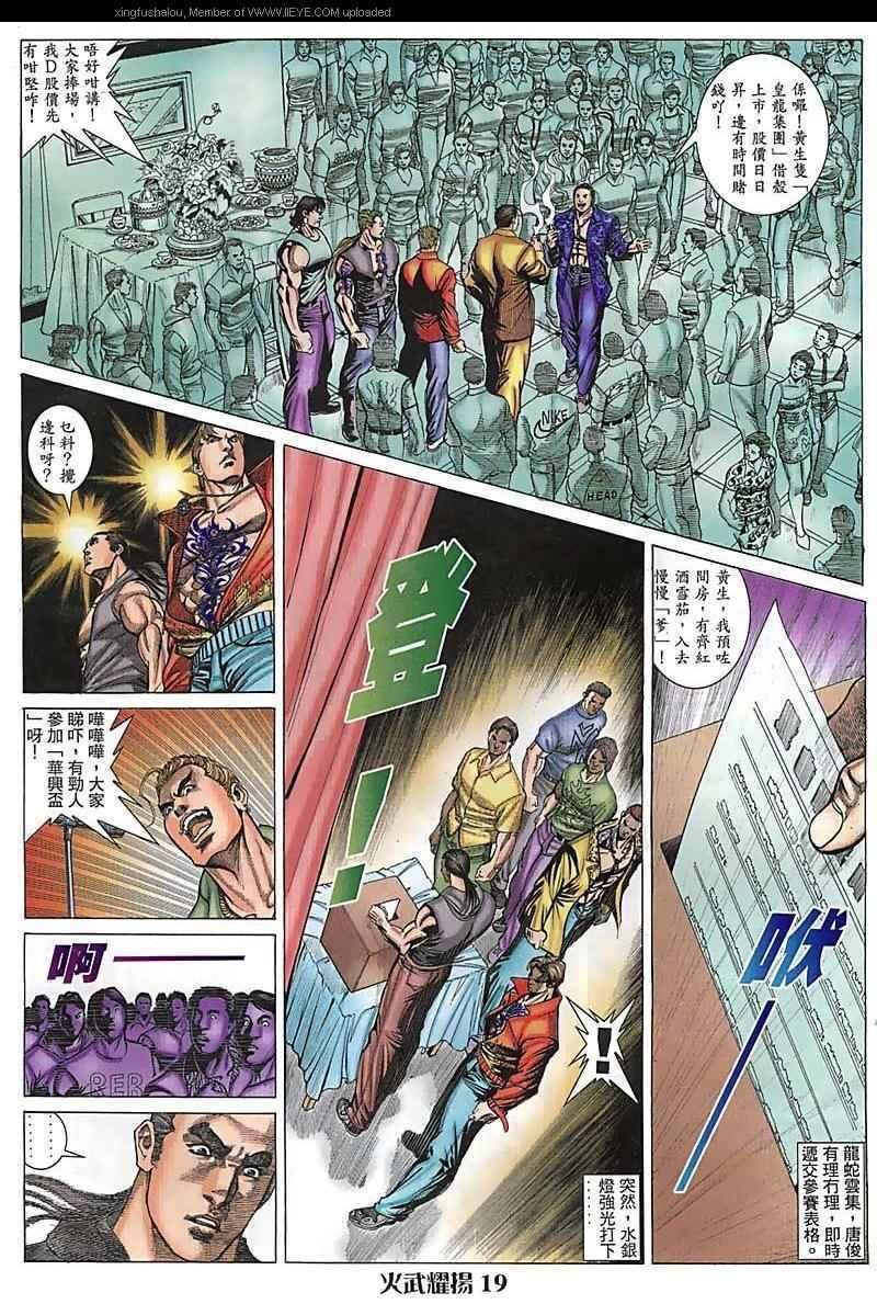 第75话