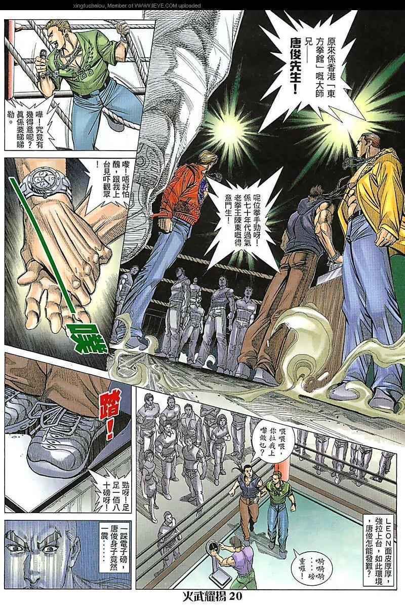 第75话