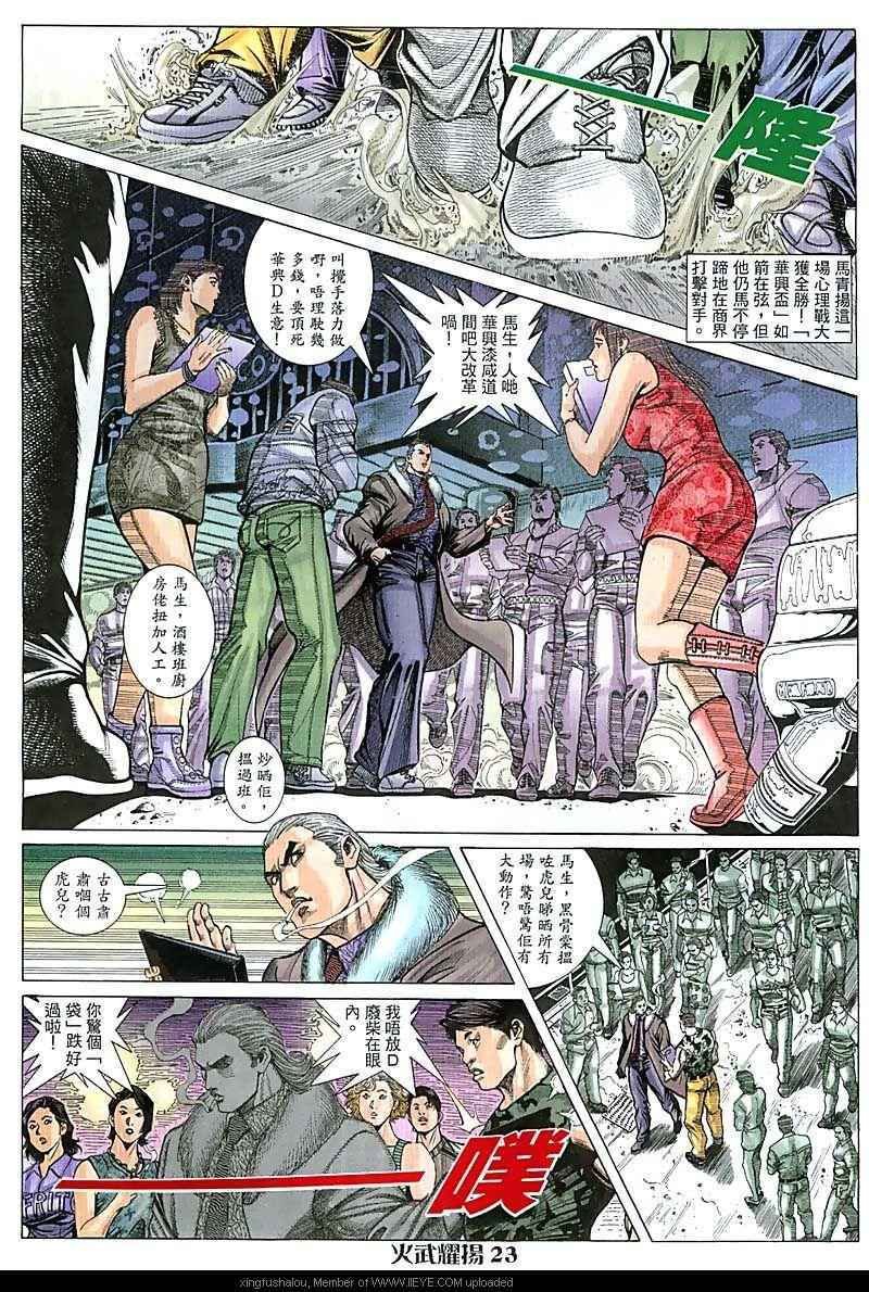 第75话
