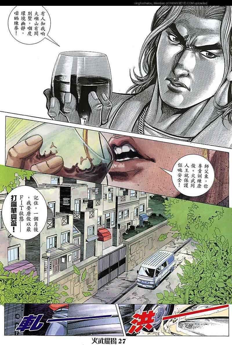 第75话