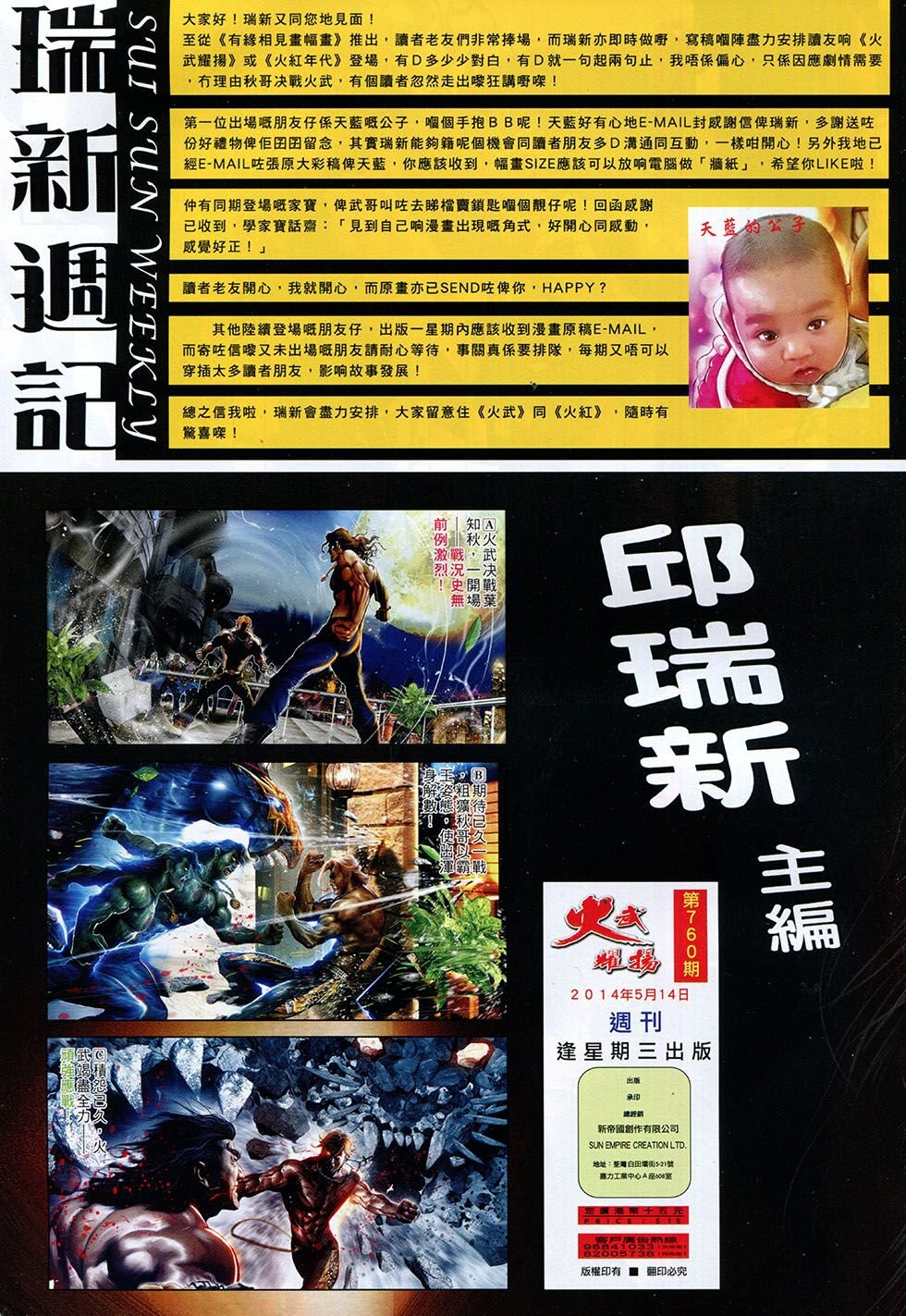 第760卷