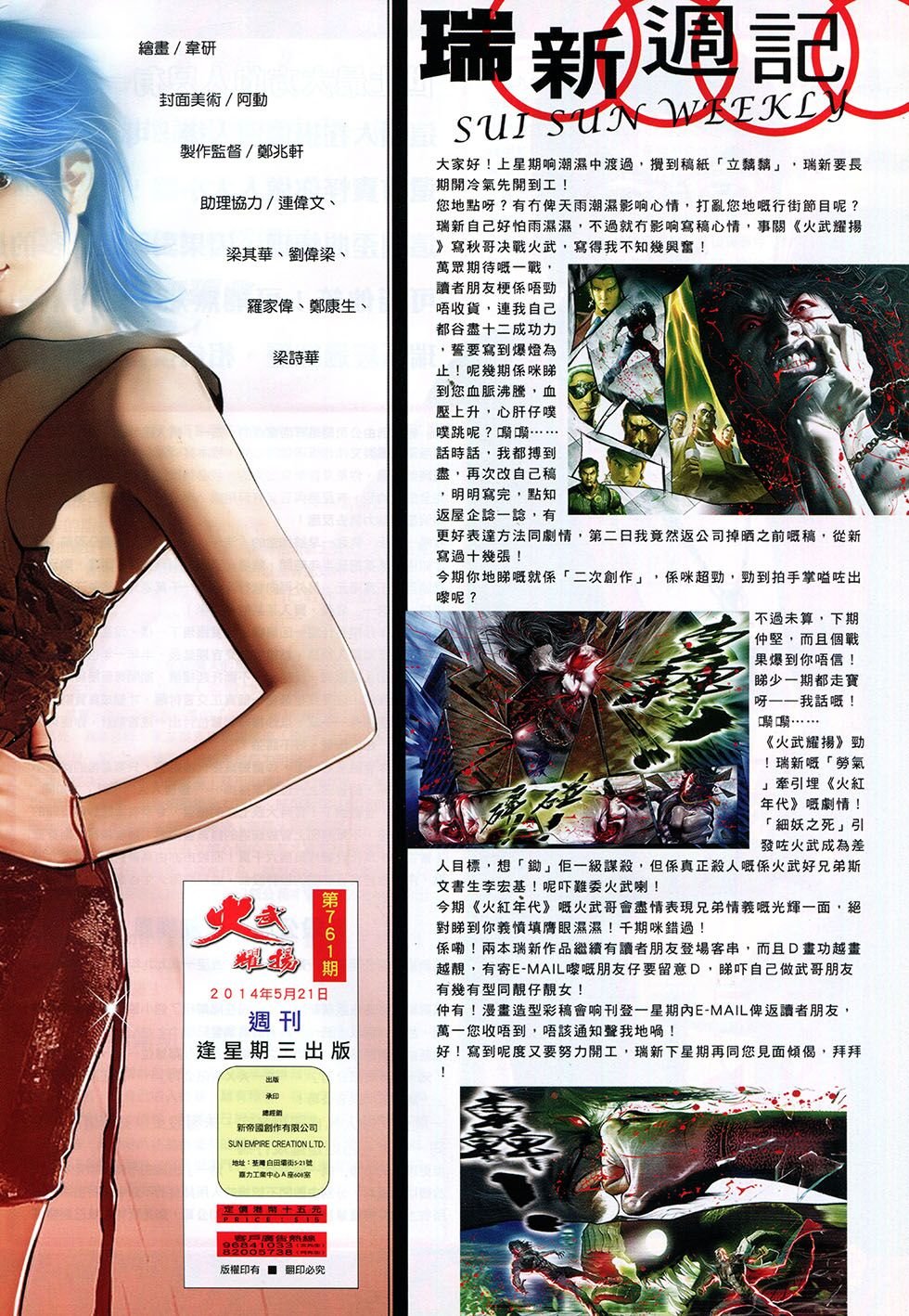 第761卷