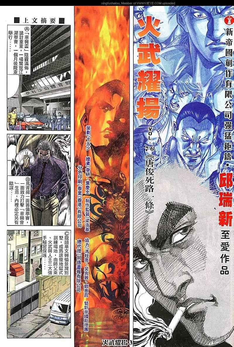 第76话