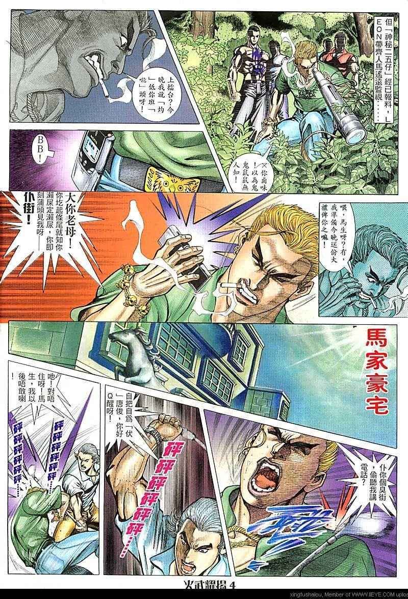 第76话