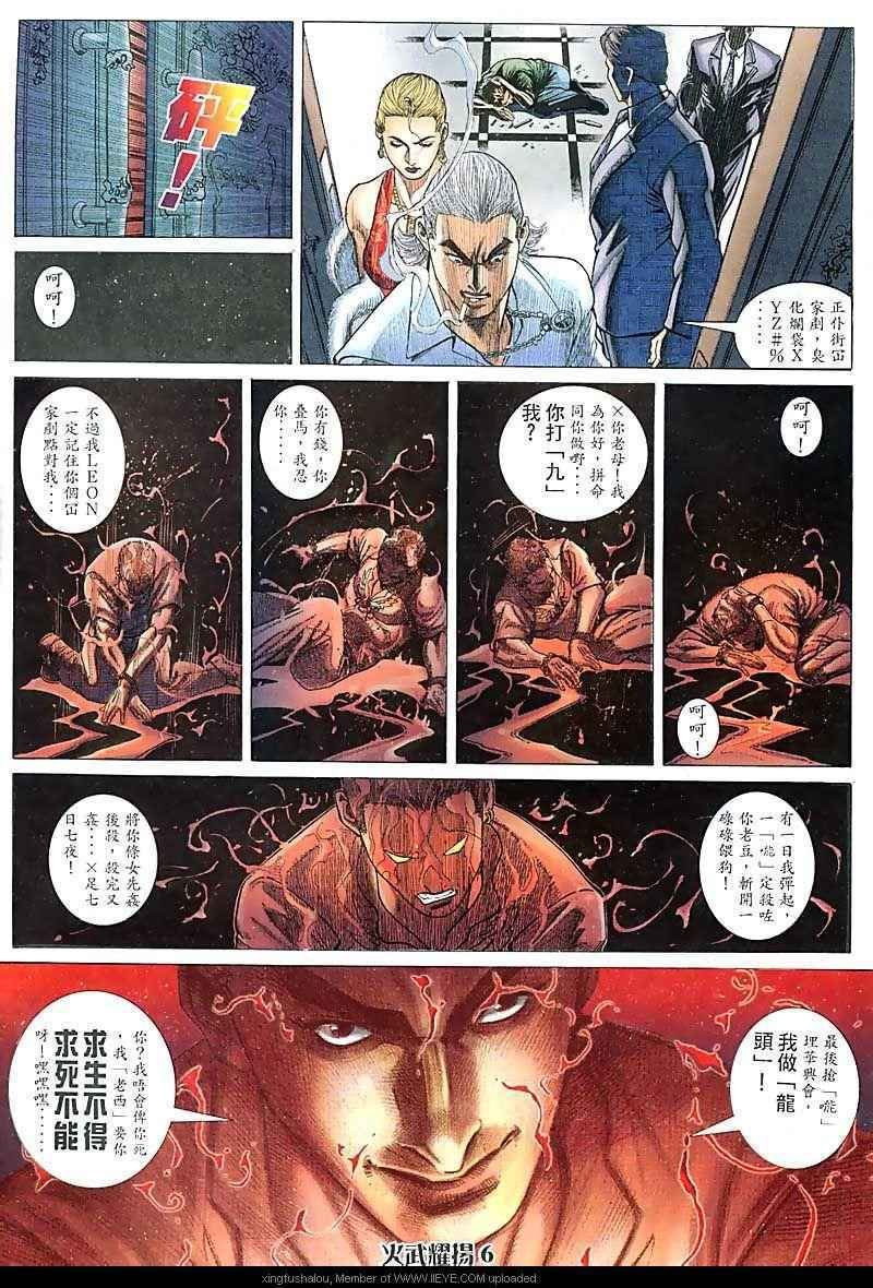 第76话