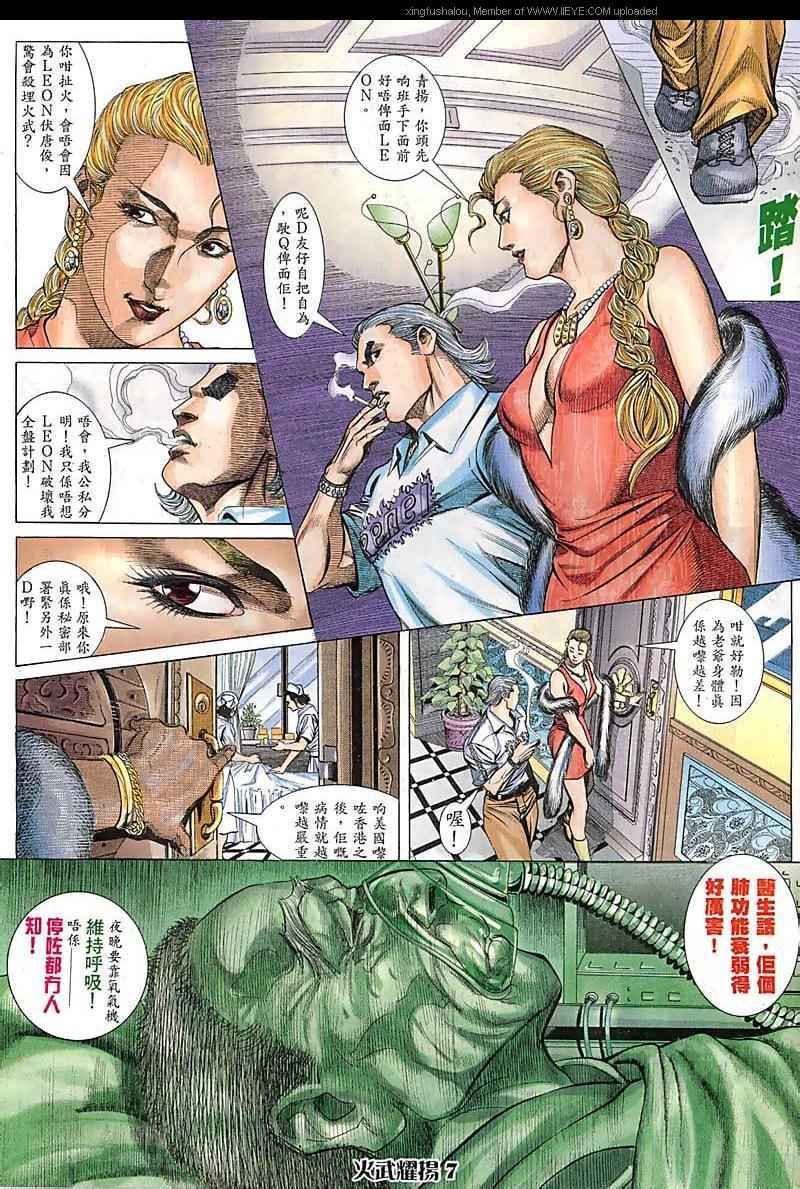 第76话