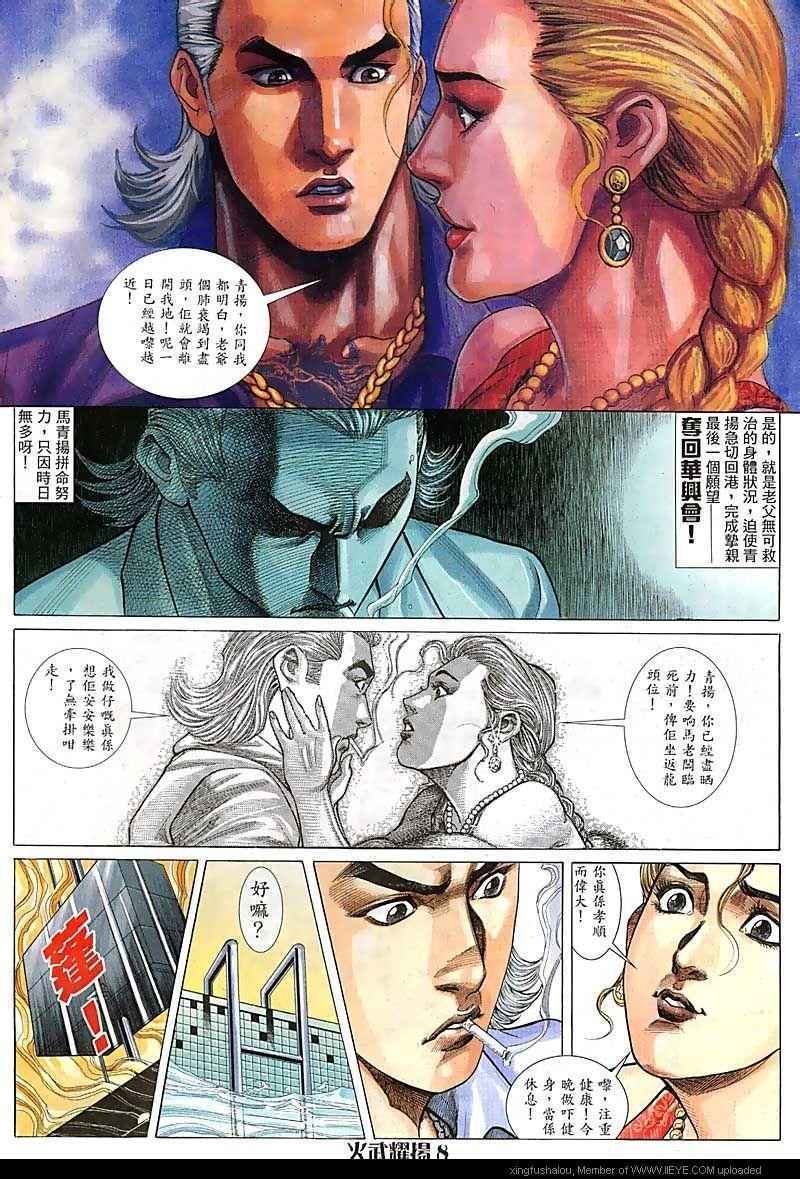 第76话