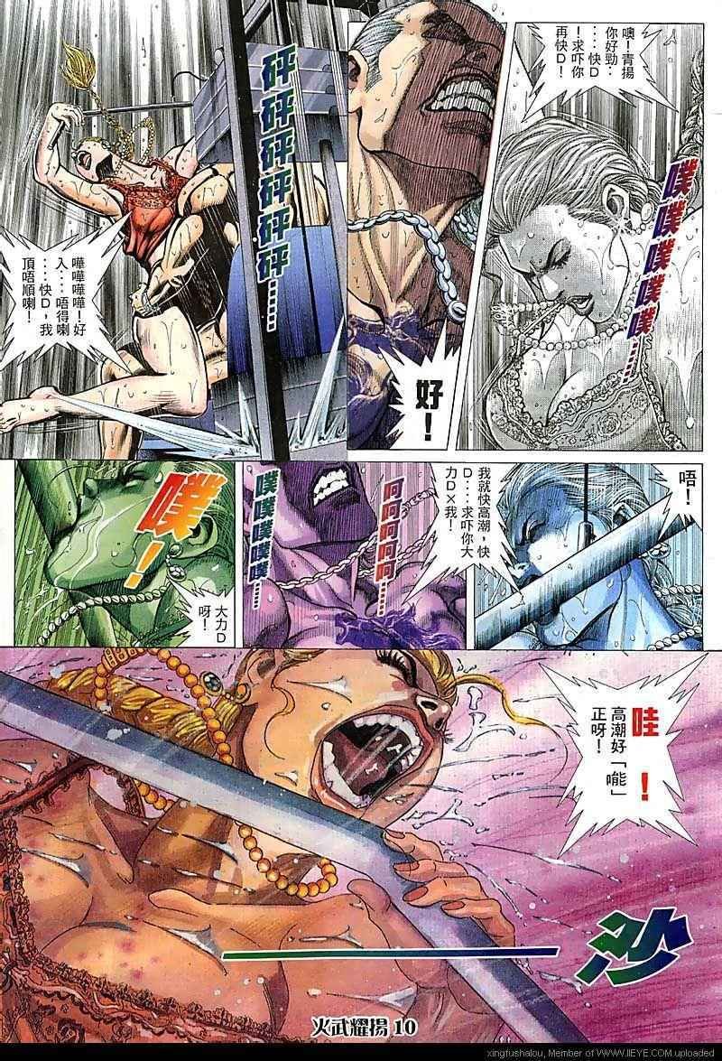 第76话