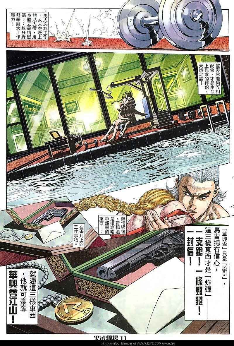第76话