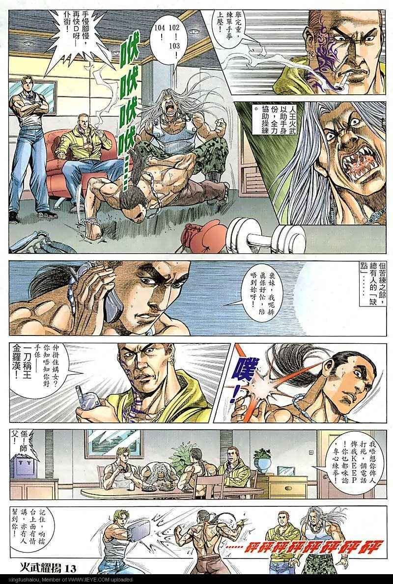 第76话