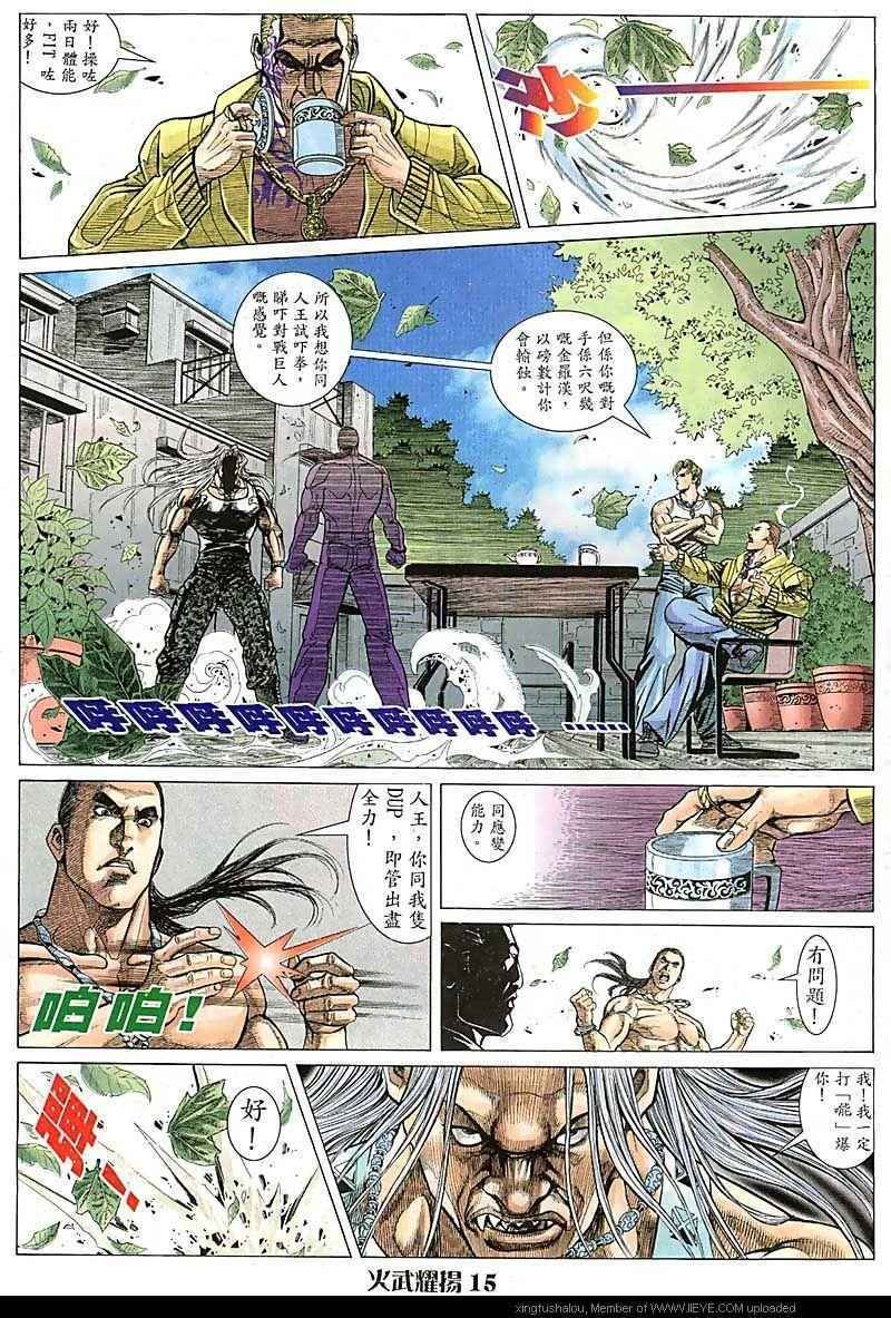 第76话