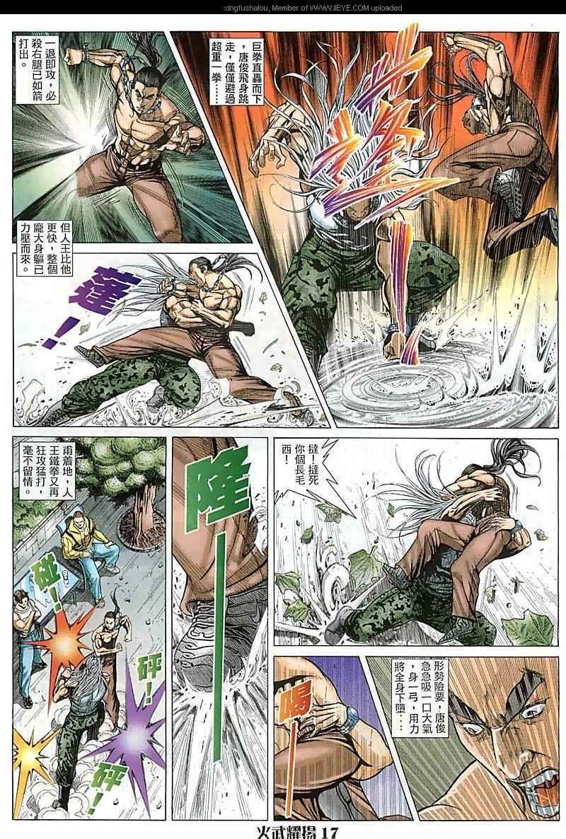 第76话