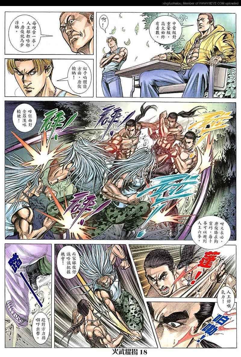 第76话