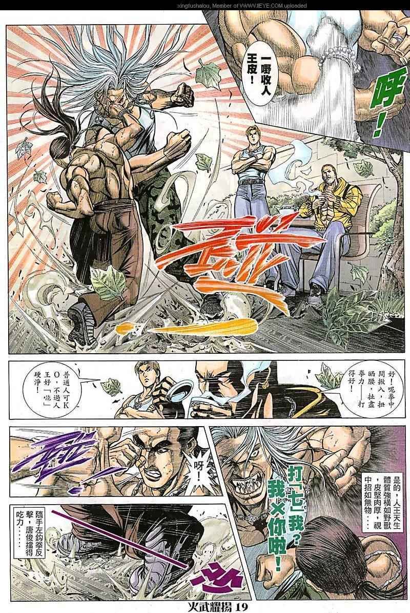第76话