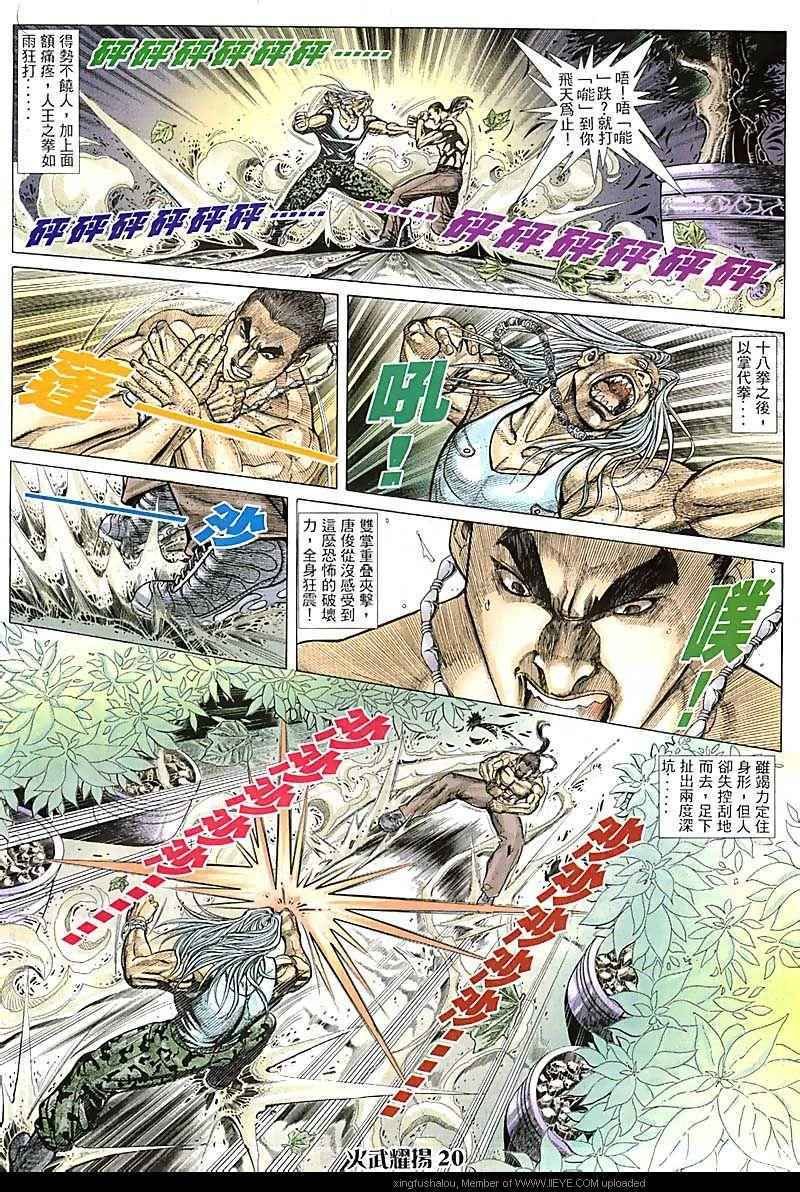 第76话