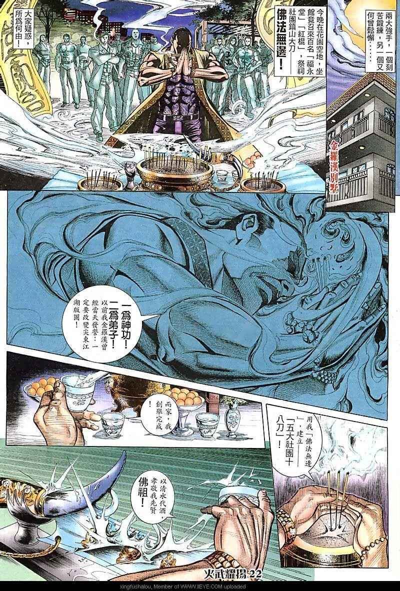 第76话