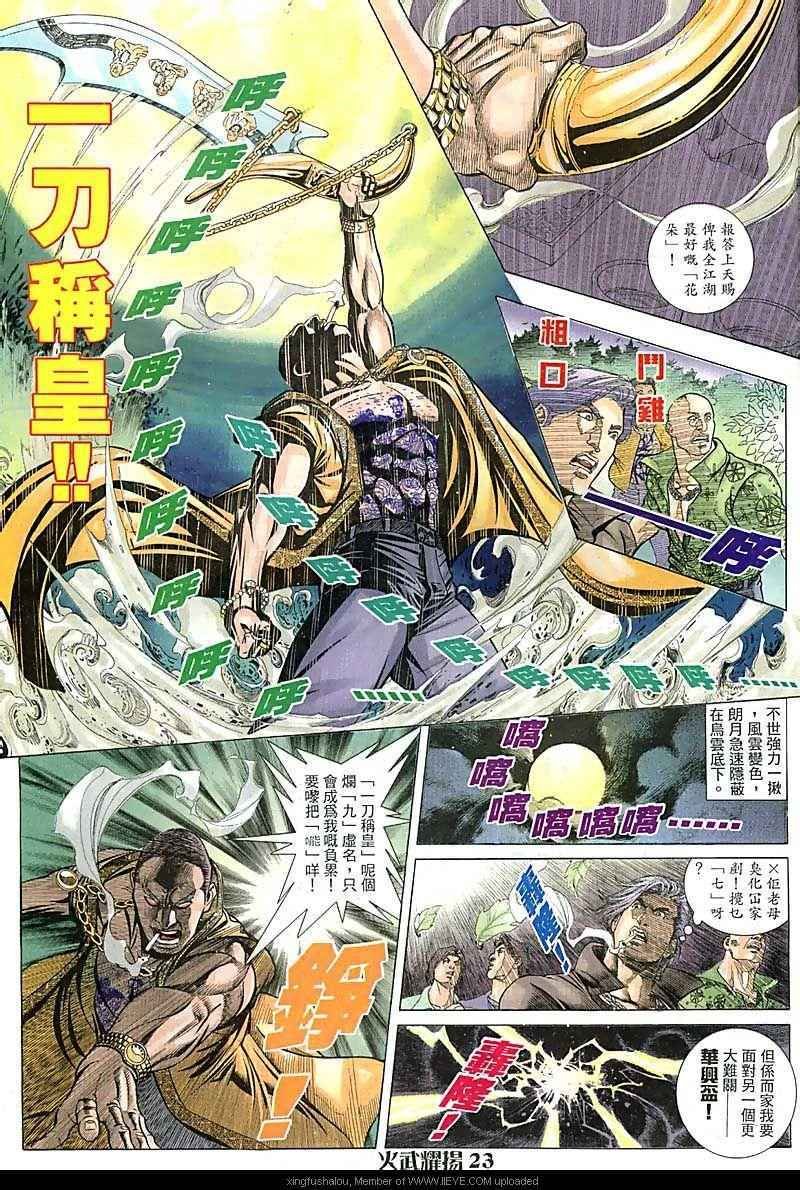 第76话