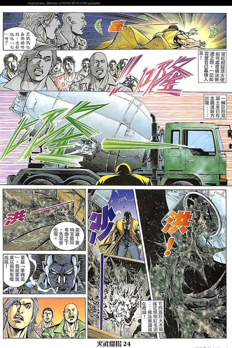 第76话